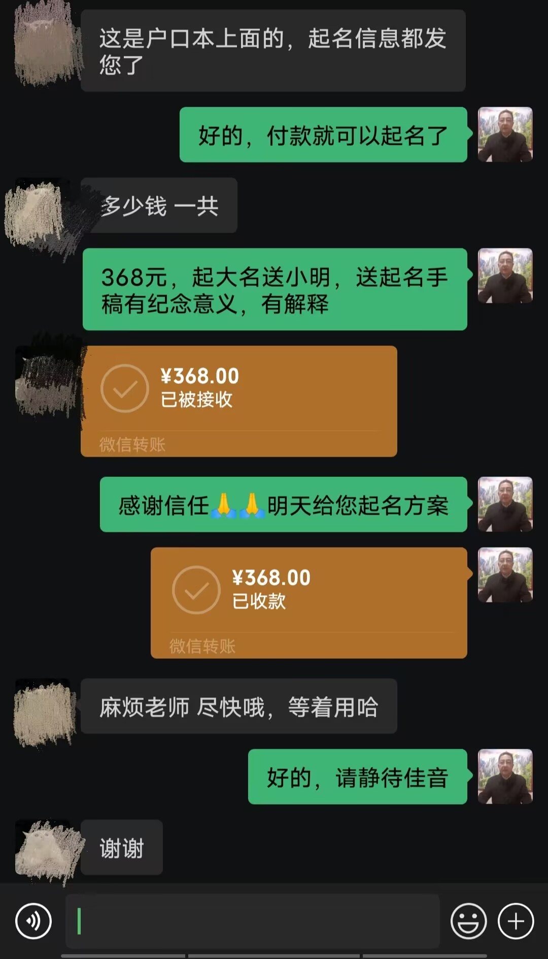 新疆起名案例，感谢支持
